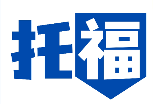 托福聽力高分必看!這些細節考點要牢記 托福聽力高分必看!這些細節考點要牢記